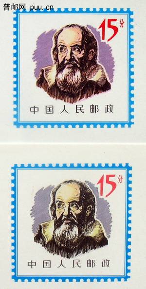 JP29伽利略漏色与正片一对邮资图.jpg