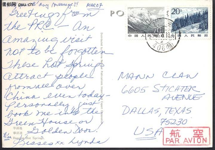 普21 20分雕刻版用于国际明信片.jpg