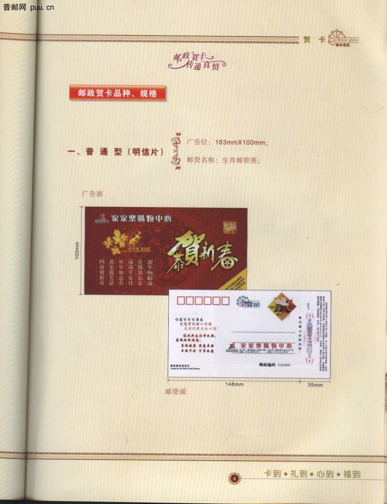贺卡资料-33.jpg