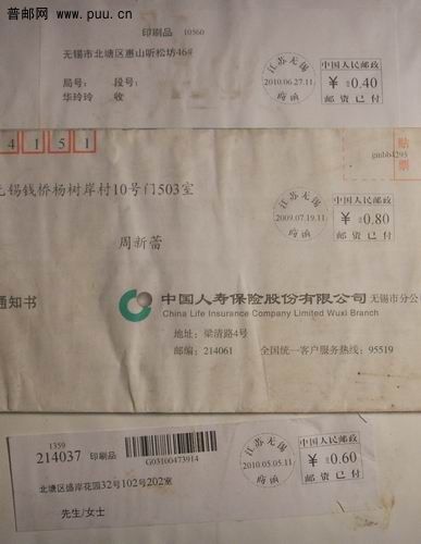 09年中国人民邮政邮资已付40分.60分.80分。8元