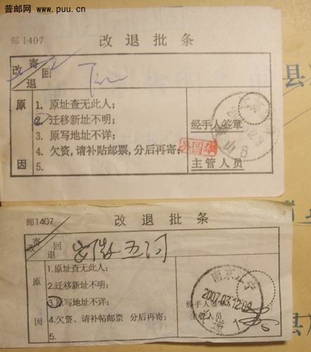 07年大.小字体改退条2种(南通.江宁)。1.5元