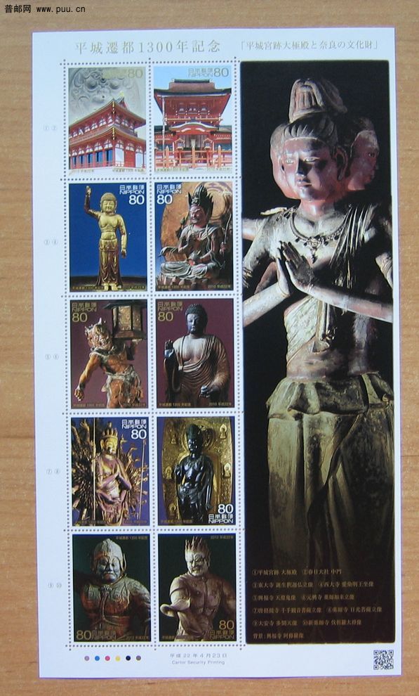 日本平城迁都1300周年，大极殿、春日大社及各寺庙佛像小版张.JPG
