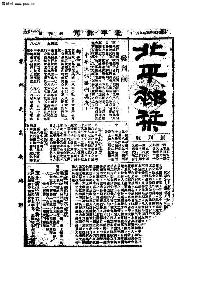 1945年第1期-1.jpg