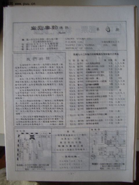照片2010-050 023.jpg