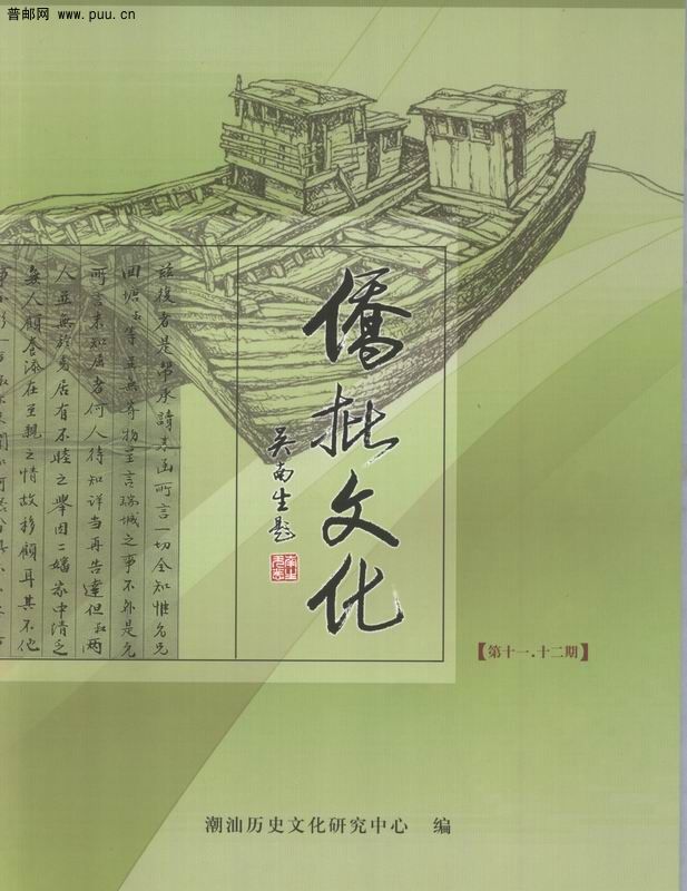 复件 侨批文化出版.jpg