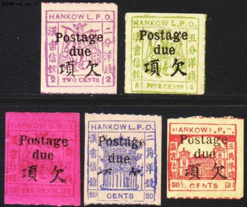 清商埠汉口9 第二次加盖改值欠资邮票5全新 20分和30分组外品罕见.jpg