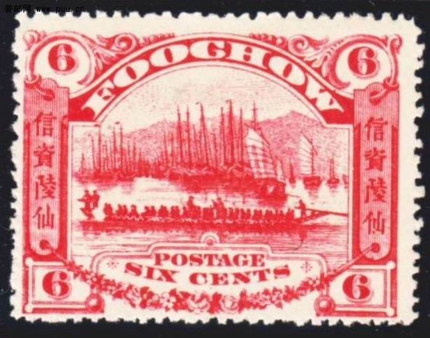 清商埠福州1 第一次龙舟竞赛图邮票6分新1枚 船夫无脚船断头.jpg