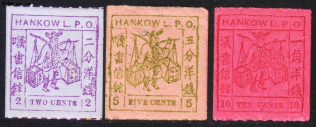 清商埠汉口1 第一次普通邮票3全新.jpg