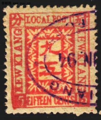 清商埠九江1 第一次普通邮票15分旧1枚 左下角数字为5罕见错版票.jpg
