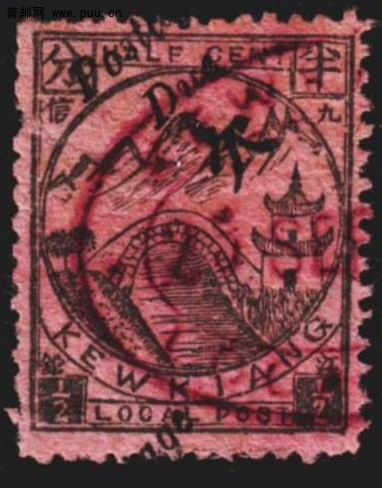 清商埠九江6 第三次加盖改作欠资邮票半分旧1枚 加盖骑齿移位罕见.jpg.jpg