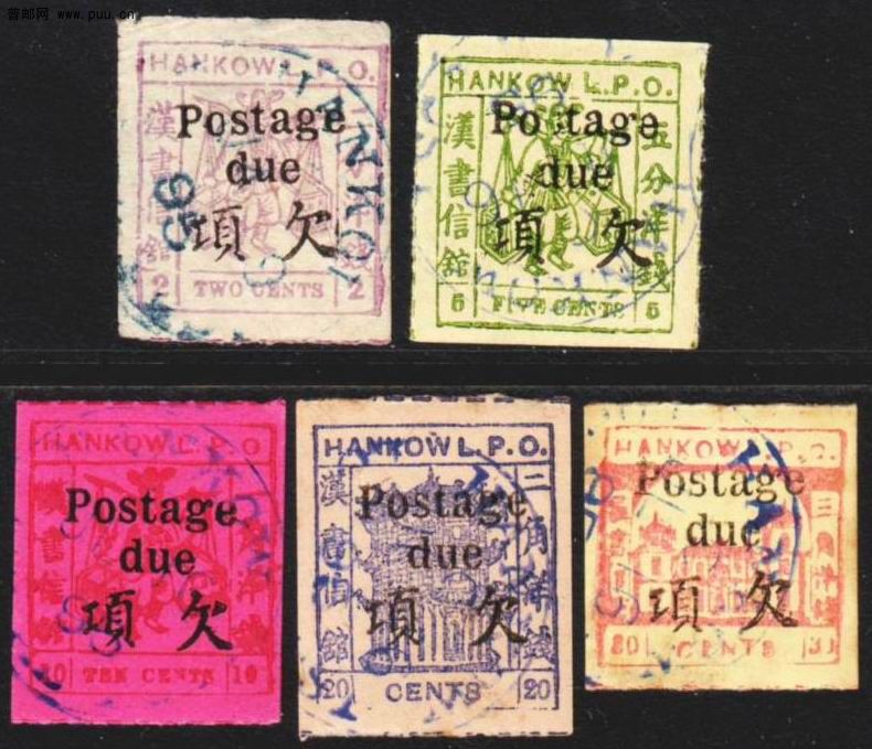 清商埠汉口9 第二次加盖改值欠资邮票5全旧 5分加盖漏S.jpg