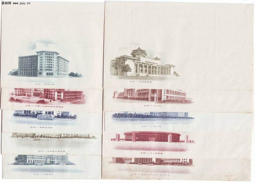1959年庆祝中华人民共和国成立十周年北京十大建筑彩色雕刻版纪念封.jpg.jpg