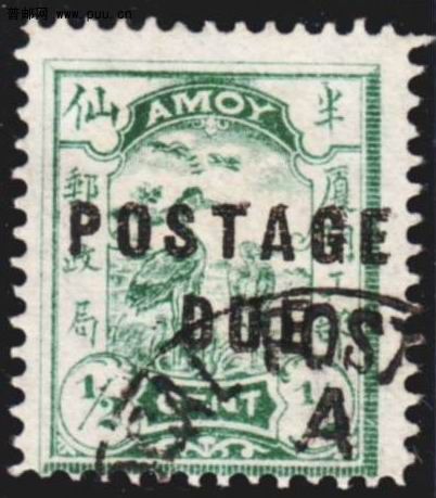 清商埠厦门8 第一次加盖欠资邮票黑字半分旧1枚 复盖及DUE右移.jpg