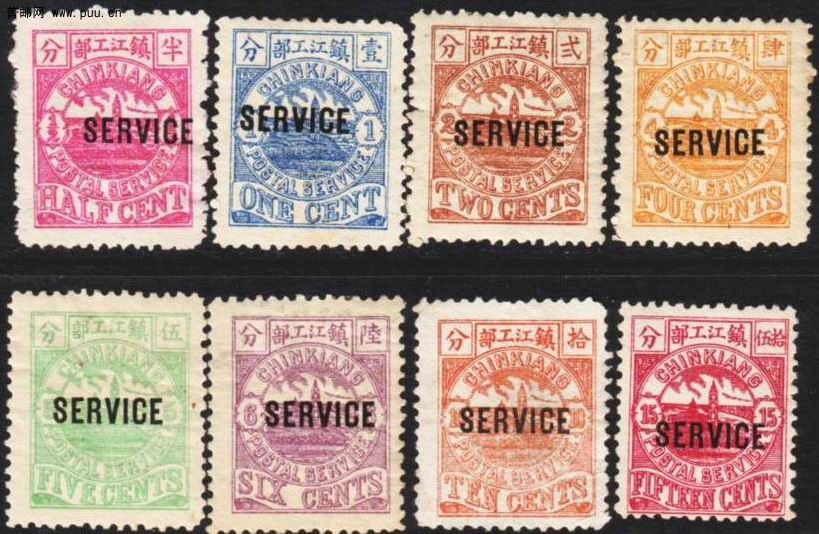 清商埠镇江8 加盖英文公事邮票8全新.jpg