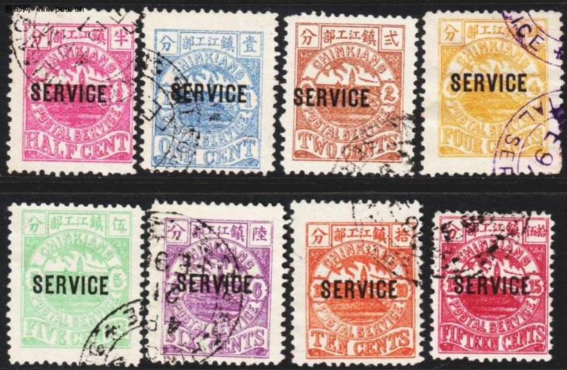 清商埠镇江8 加盖英文公事邮票8全旧.jpg