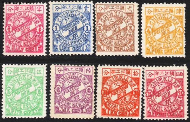 清商埠镇江6 正式欠资邮票8全新.jpg