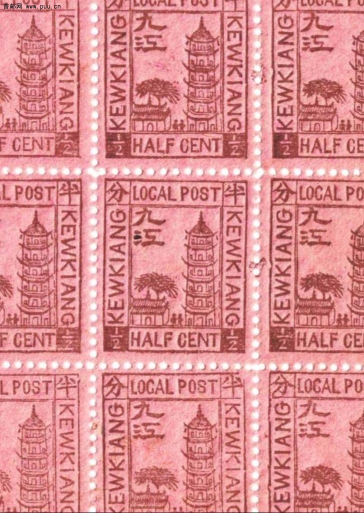 清商埠九江1 第一次普通邮票半分新整版票 含江手工补点变体1.jpg