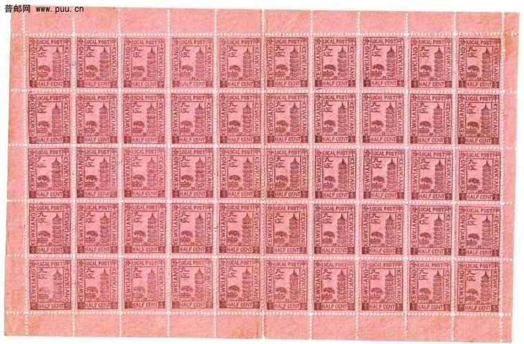 清商埠九江1 第一次普通邮票半分新整版票 含江手工补点变体.jpg