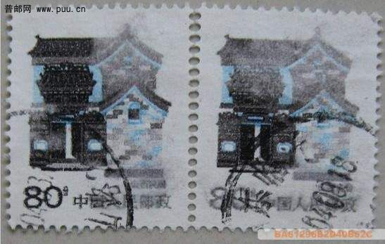 民居 80分信销票双连底色变体.jpg