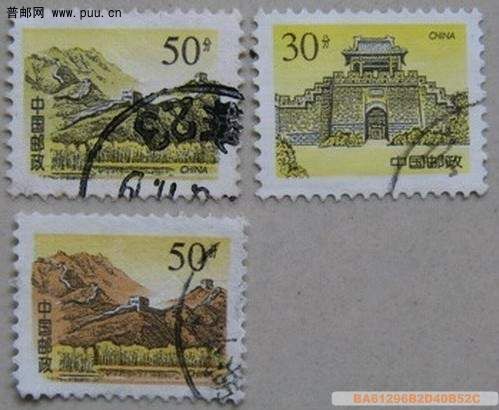 长城 50分信销票大变体.jpg