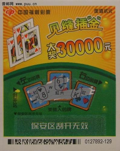 (11)见缝插金(G0171-08030)7枚。0.4元/枚