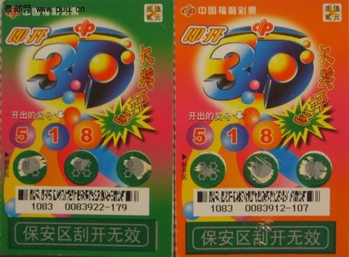 (12)即开3D(G0110-050235-3.5)2种。1元