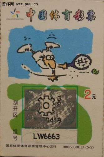 (28)网球(9805J30ELH5-2)0.2元