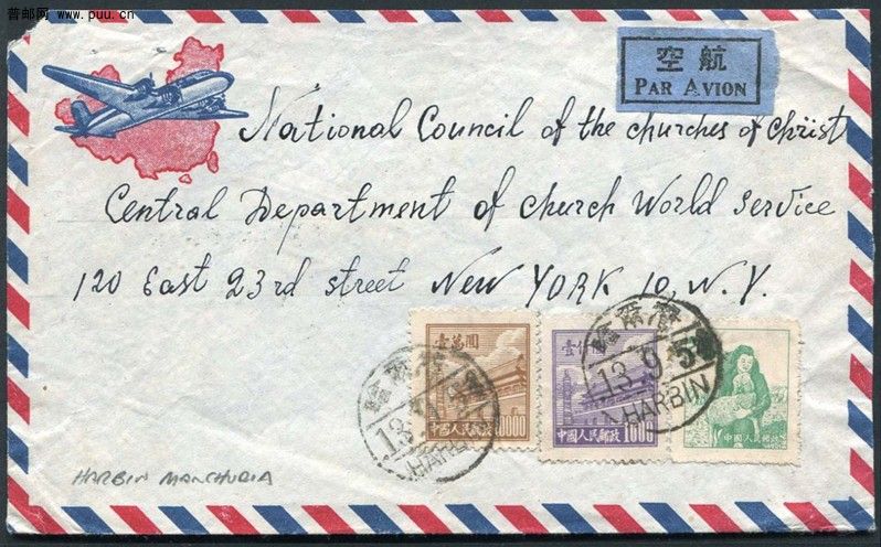 54年哈尔滨寄美国A.jpg