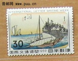 1959年【国际文通周】安藤广重名作“东海道五十三次”---桑名.JPG