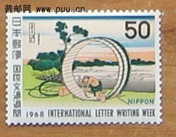 1968年【国际文通周】葛氏北斋名作“富岳三十六景”---不二见原.JPG