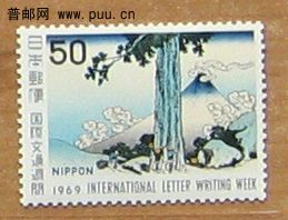 1969年【国际文通周】葛氏北斋名作“富岳三十六景”---甲州三岛越.JPG.jpg
