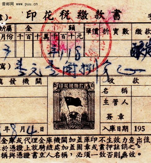 川13 58.8月4日 南溪县 球旗图  酿造厂  截图.jpg