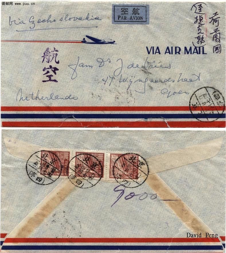 北京(亭四)19510427-1.JPG