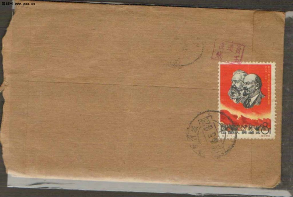 列宁实寄封1.jpg