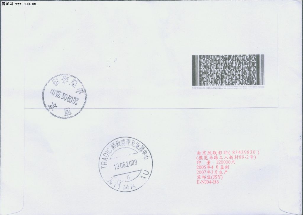 普30 150分H较早实寄封正.jpg