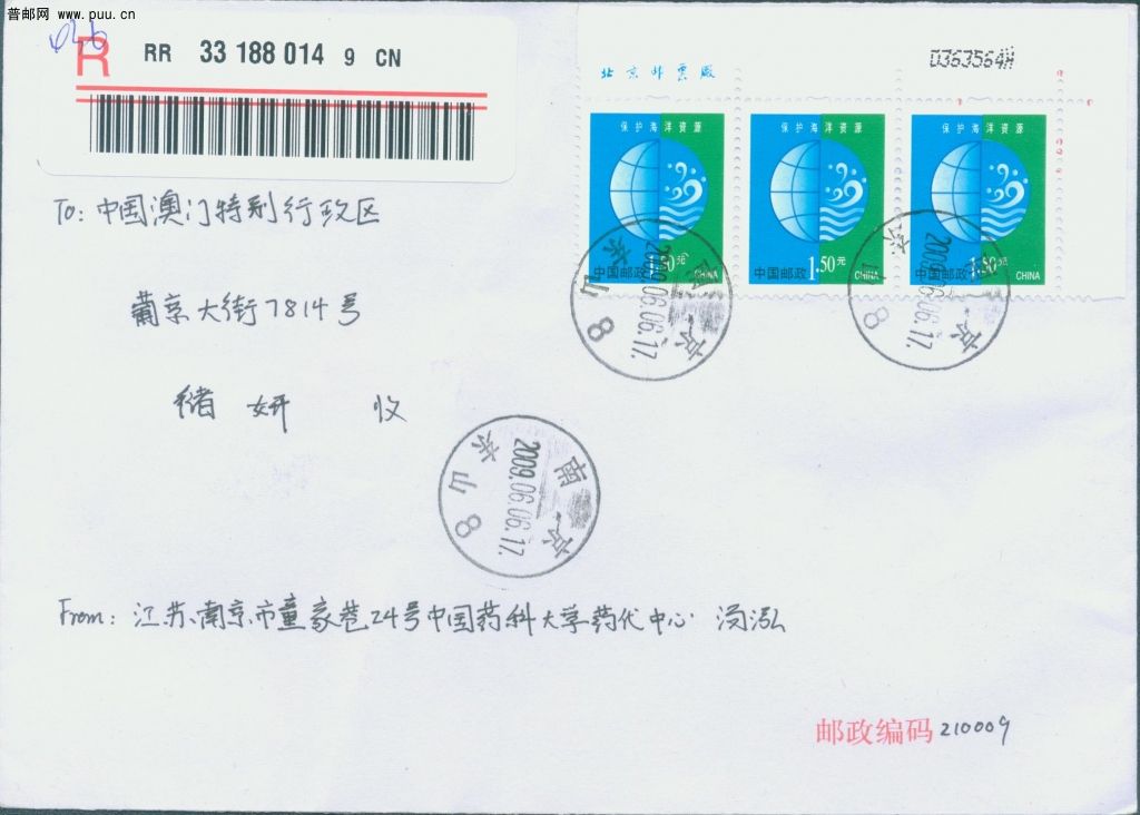 普30 150分H较早封.jpg