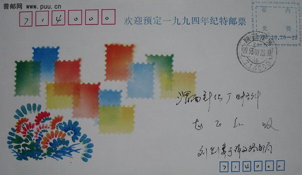 43(渭南免资封)3.jpg