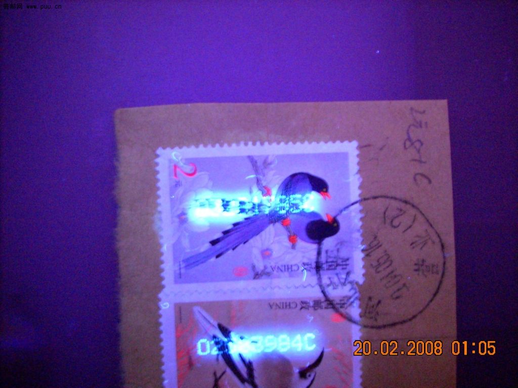 普31 2元C较早实寄封剪片UV1.jpg