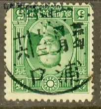 全戳信销票-江苏浦口廿二年（1933年）四月十三日1.jpg