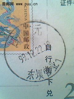 缺“19”IMG1102A.jpg