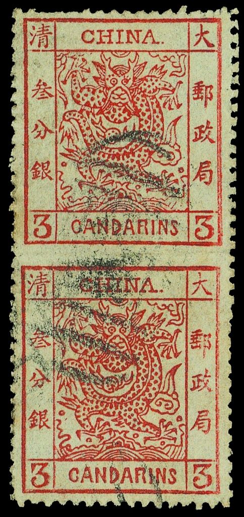 Lot 226_1883年海關大龍3分銀棕紅色直雙連中縫漏齒郵票.jpg