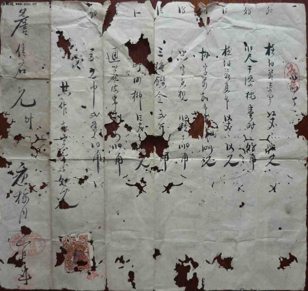 粵军财政总局长城囥1分票单 002.jpg