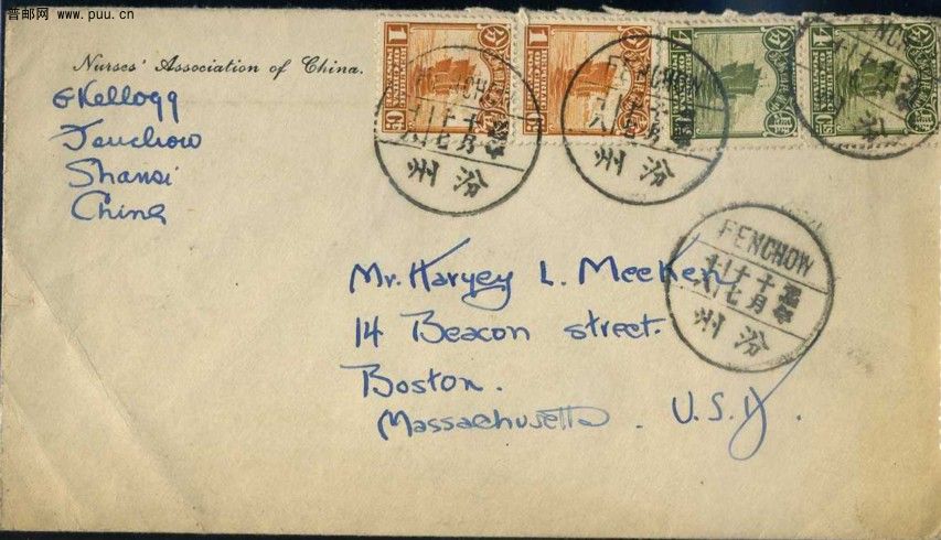 民国35年汾州寄美国.jpg