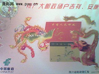 邮政储蓄贺年片IMG1169A.jpg