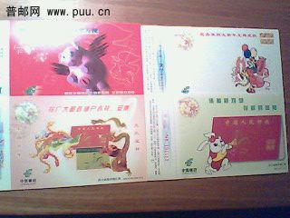 邮政储蓄贺年片IMG1172A.jpg