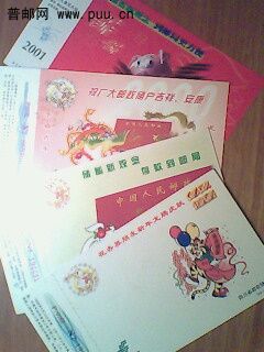 邮政储蓄贺年片IMG1171A.jpg