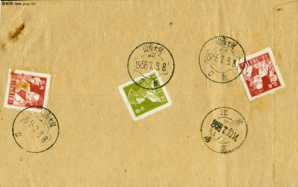 普8 24分机要落戳.jpg