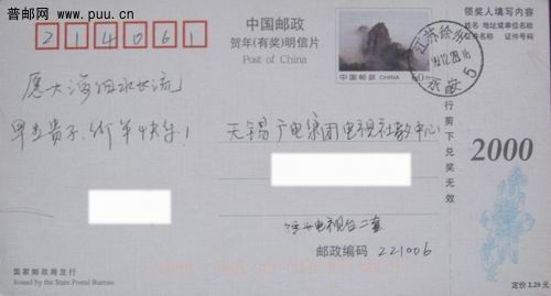 02年JHP贺年邮资极限片黄山(4-3)