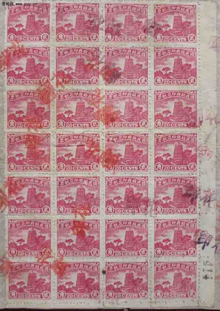 京华宝塔2角大方连暗记 004.jpg