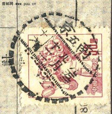 普6 50元單貼核算單(局部).jpg